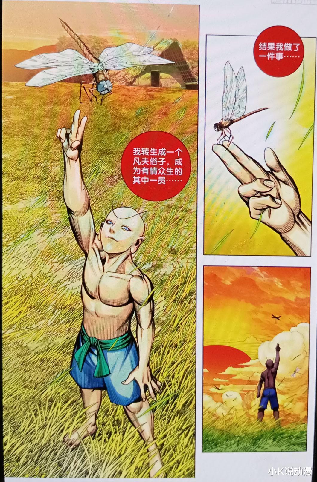 罗侯|西行纪88话：初次交手，狂王罗侯压制大地血灵！