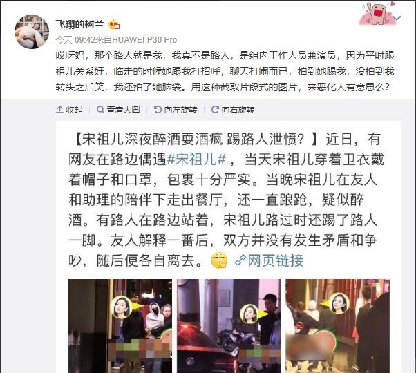 宋祖儿|女星宋祖儿传隐婚？差16岁“叔姪恋”关系曝光，经纪公司声明公告