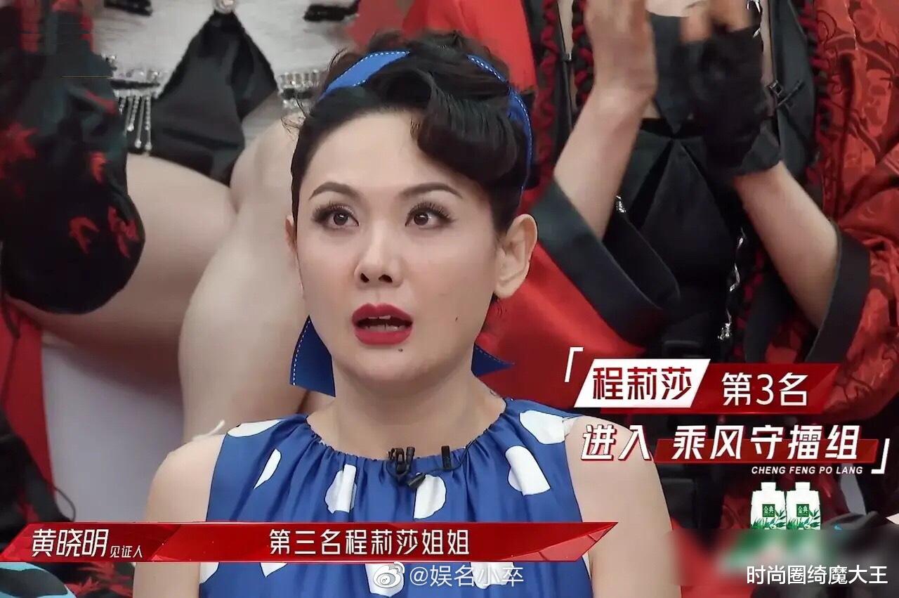 张柏芝|《浪姐2》一公排名，张柏芝划水却排第二吕一垫底，主妇程莉莎第三