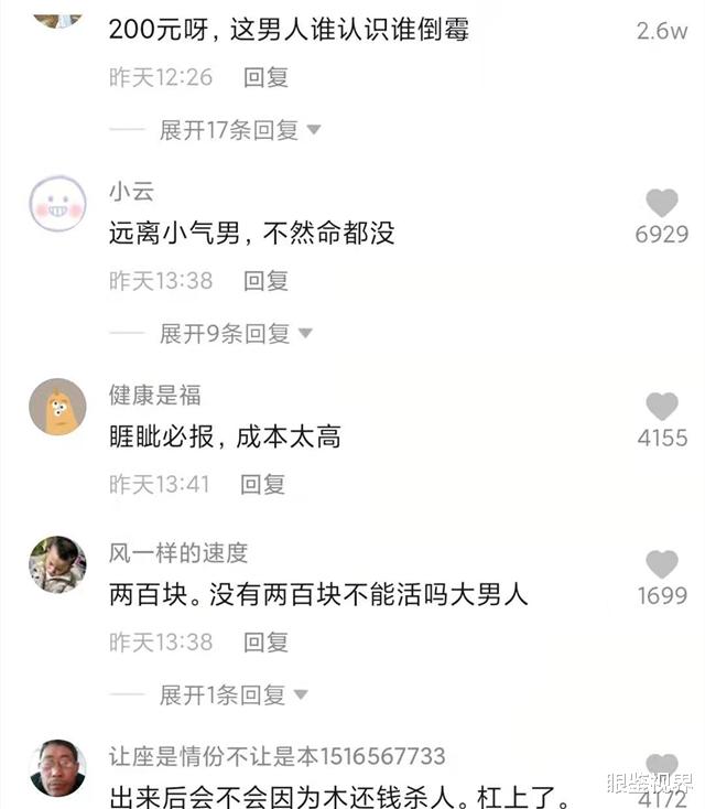 小丸子呀 女友借走200块未还,男子年初五从成都赶到自贡,放火点燃女友家