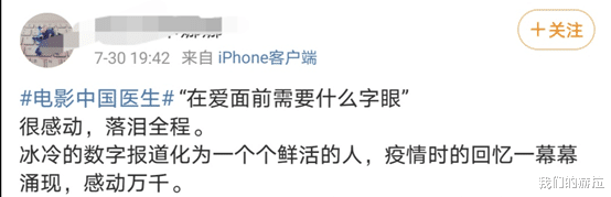 我们的赫拉|《中国医生》除了带给我们感动外，还让我们看到了希望和新生