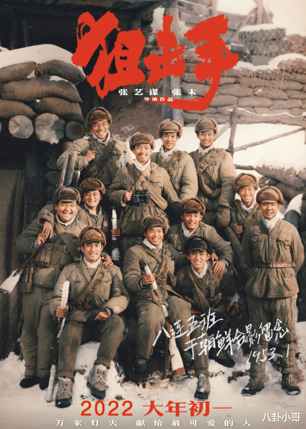 张艺谋|张艺谋父女首部电影官宣定档，对标《水门桥》，看到阵容差距一目了然