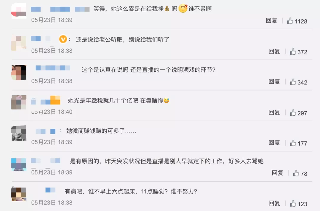 孟美岐|明星靠卖假货月入过亿，他们拼命捞钱的样子真丑