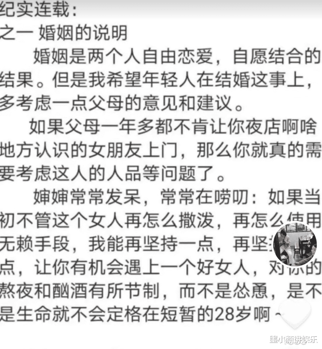 墨小颜讲娱乐 倒打一耙！熊磊母亲不但不让女儿还房子，还诬赖许敏一家骗婚