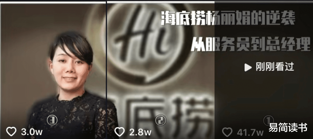 属牛|海底捞一女服务员“上位史”被扒出，我顿悟了这世上最隐蔽的潜规则……