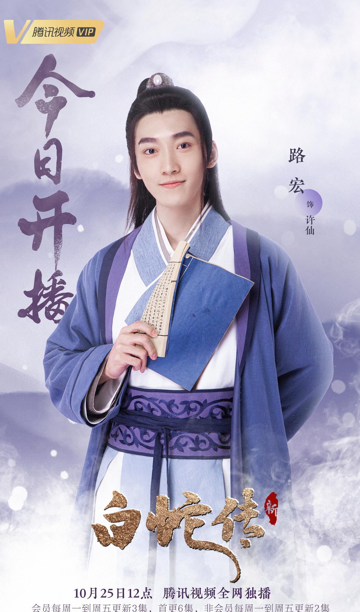 孙骁骁|锦衣之下大杨当男主，搭档主持人孙骁骁演白蛇传，惨被吐槽