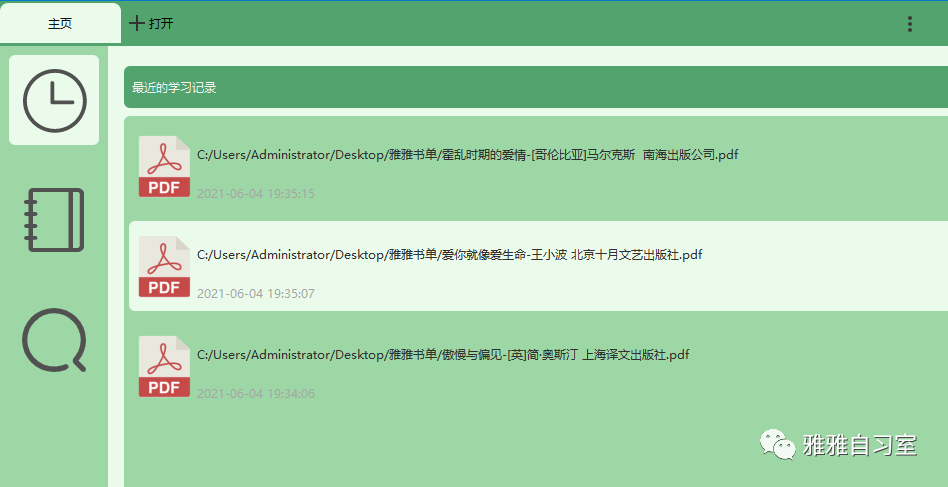 删除|BookxNote Pro使用教程