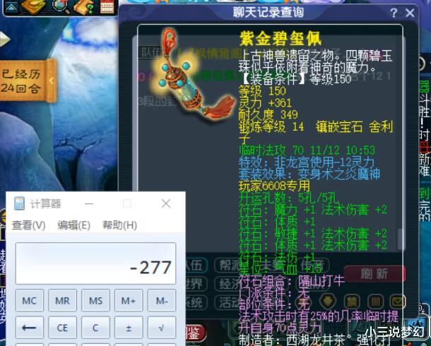 雷龙|梦幻西游：梦幻捡漏群的套路，经常夹带私货，很多玩家被捡漏