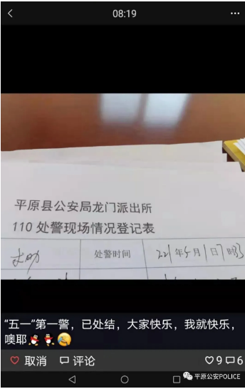 百姓聊茶室 【五一我在岗 】 节日警相随 平安不打烊！