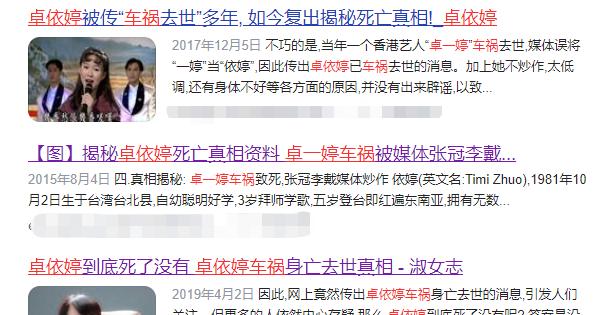 卓依婷|暂退娱乐圈2年，却被传去世20年，“贺岁公主”卓依婷现状如何？