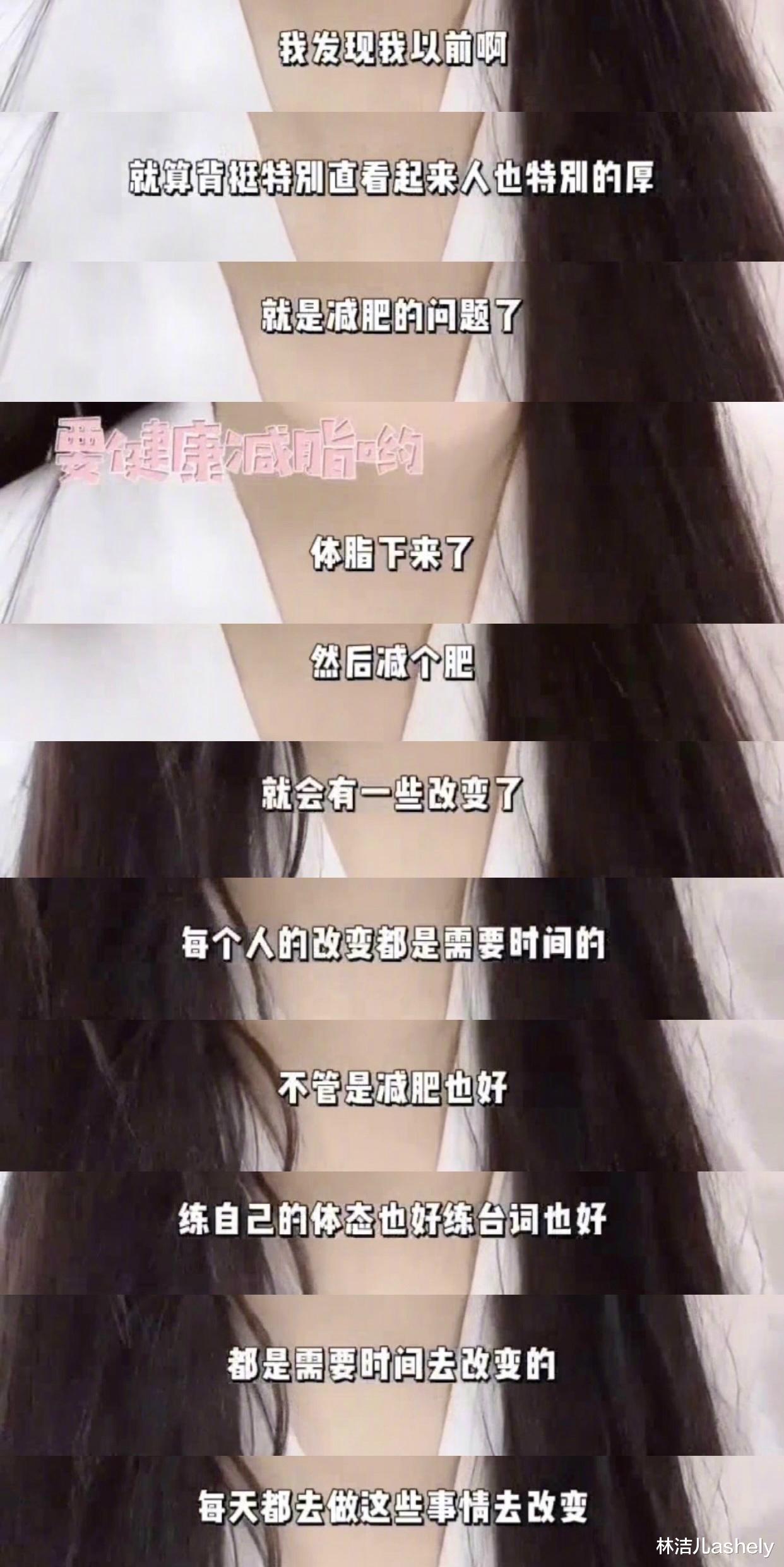 林洁儿ashely|赵露思7天减掉6斤,斜方肌消失,溜肩变成一字肩,仪态变美太多了