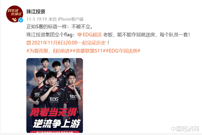 不动产登记|EDG夺冠背后，低调的地产航母