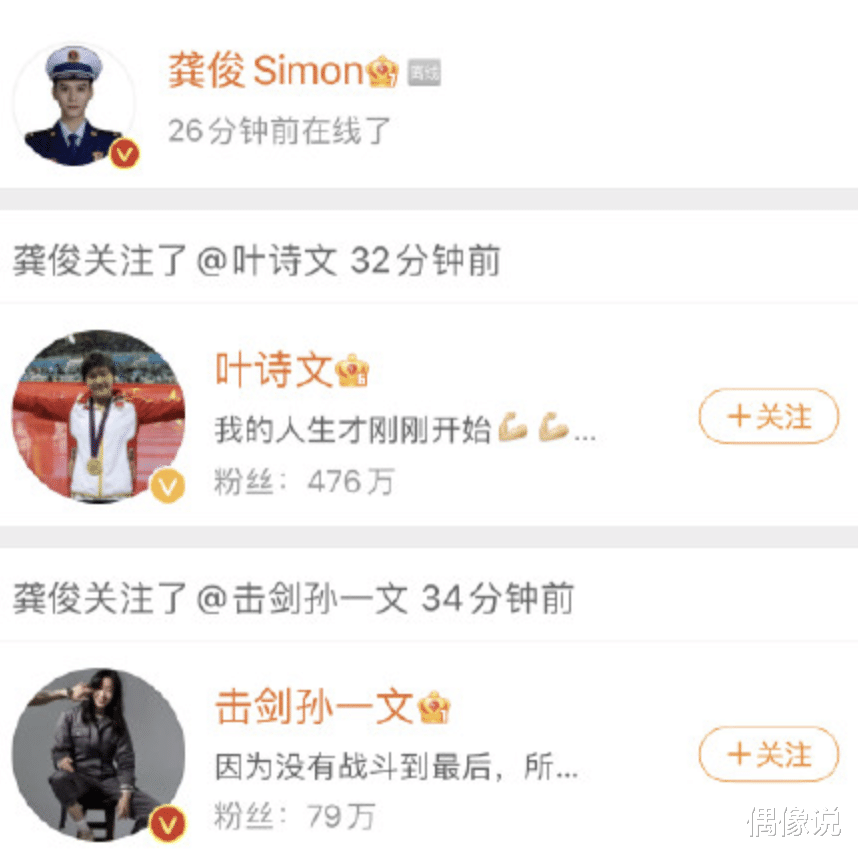 李冰冰|刘雯约奥运冠军孙一文走T台，黄子韬安慰肖若腾，评论区破防了