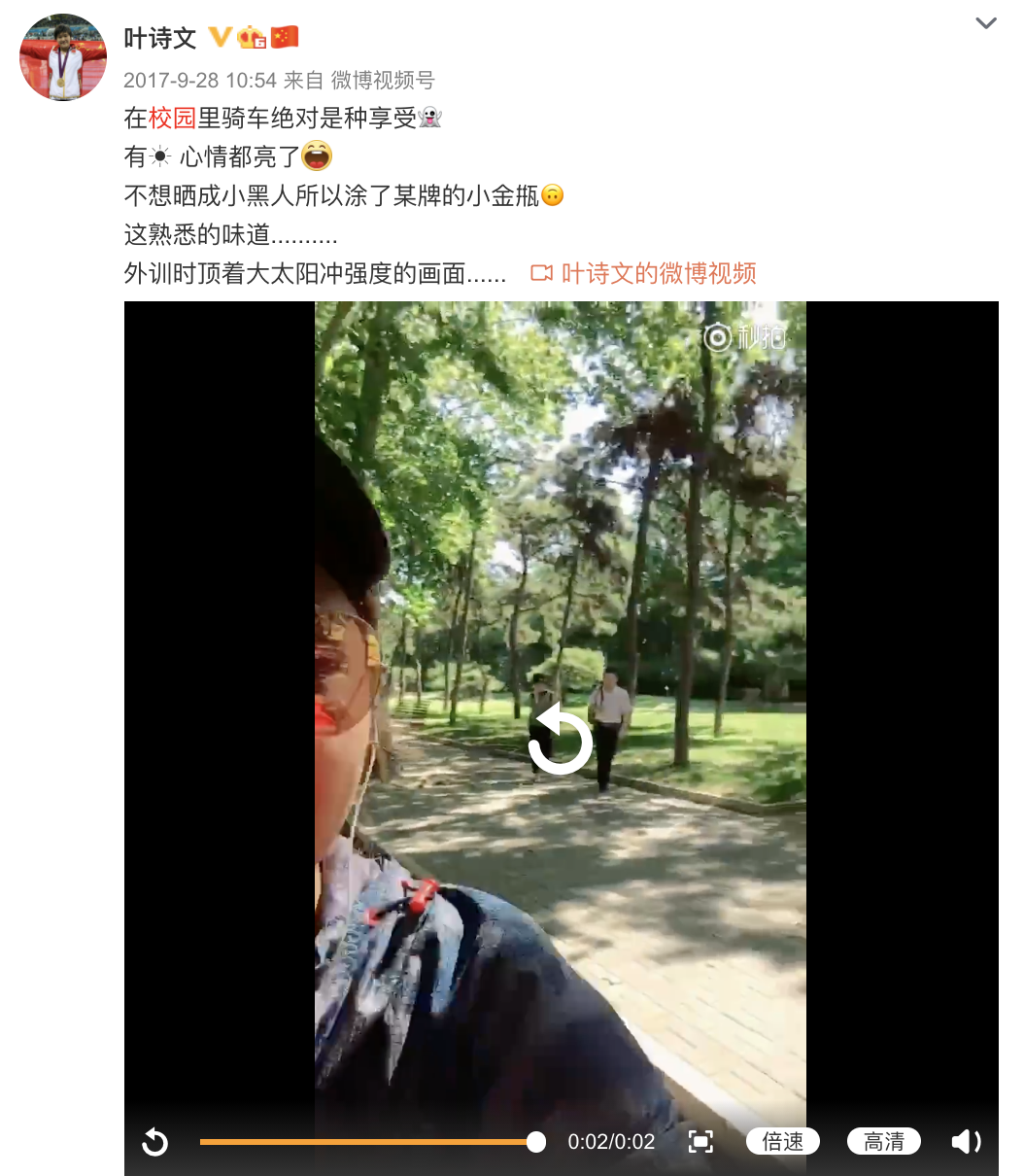 陈皮咪咕|叶诗文：天才少女的“陨落”