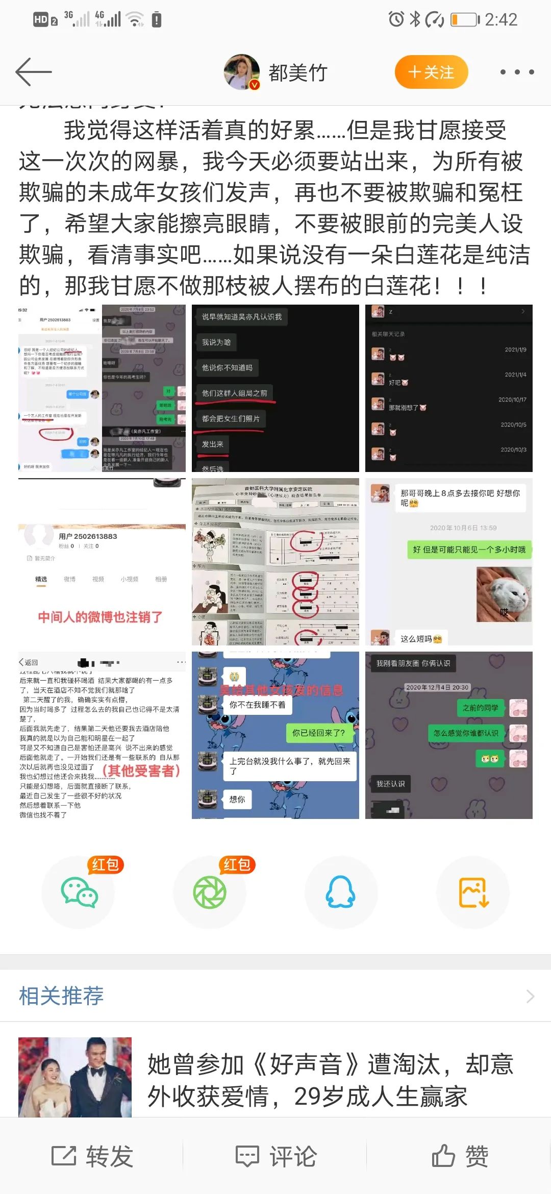 吴亦凡|“加国炮王”吴亦凡选妃记