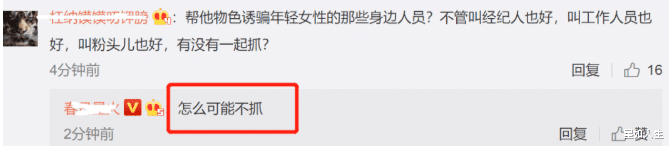 扛不住？娛記曝吳亦凡各助手已挨個遭盤問，還泄露不少臟事和秘密-圖6