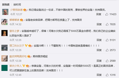 love健身|安踏线上首超耐克阿迪,网友:我记得安踏说过一句话……