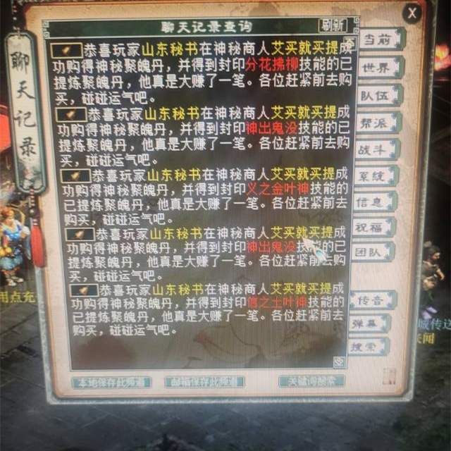 |大话2牛图（487）五千敏幌金绳和4700神火罩，敏魔看了都得肝颤！