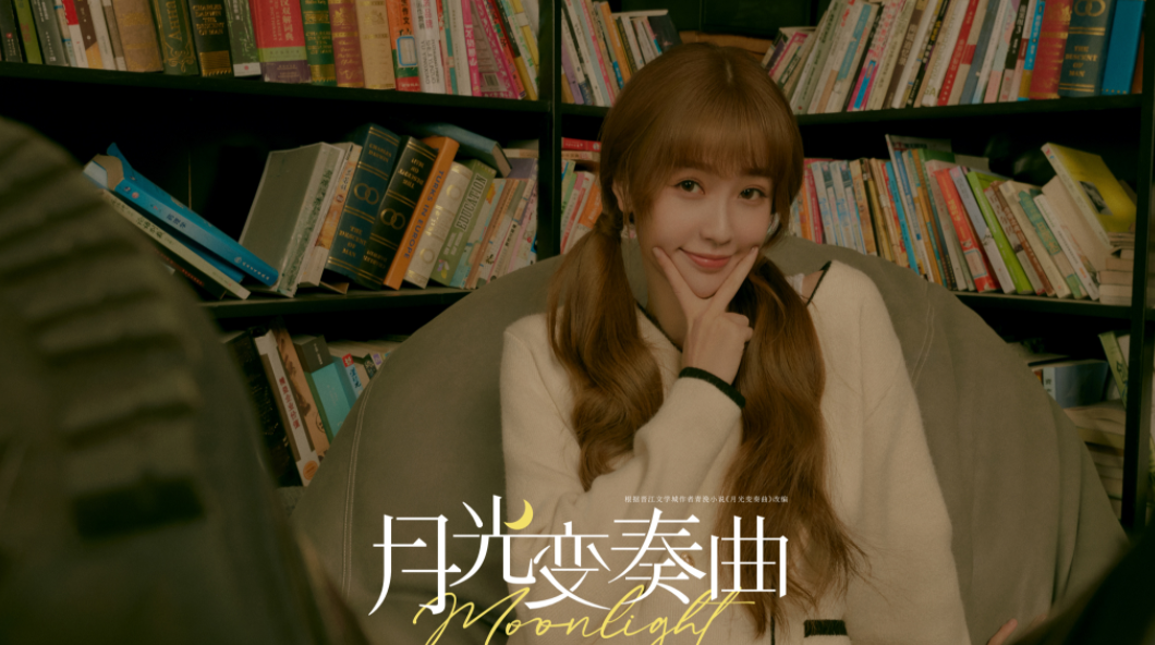 丁禹兮|丁禹兮虞书欣《月光变奏曲》，论差距巨大的CP如何适配