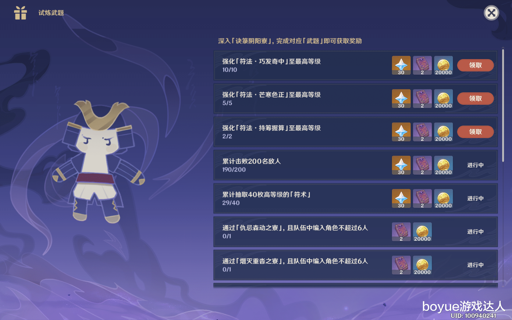 原神|原神：谜境悬兵第三关“仇忌森动之寮”全通攻略，剧情迎来小结局