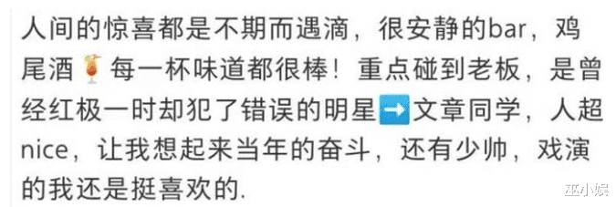 酒吧|文章被爆穷困潦倒?沦落到开酒吧维持生计,发际线后移疑似秃顶?
