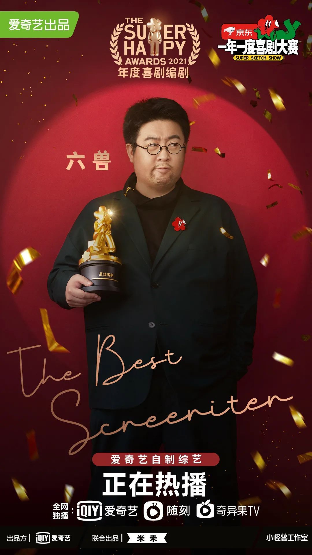 一年一度喜剧大赛|《一年一度喜剧大赛》，也是影视行业的机会