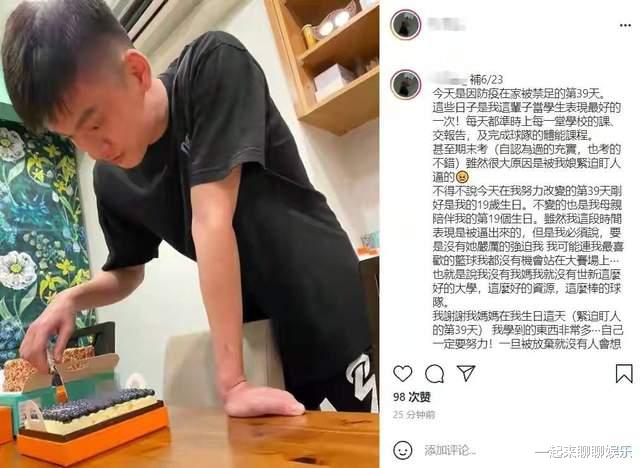 邱黎宽|19年过去了，那个说要帮陈宝莲养儿子的邱黎宽，履行承诺了吗？