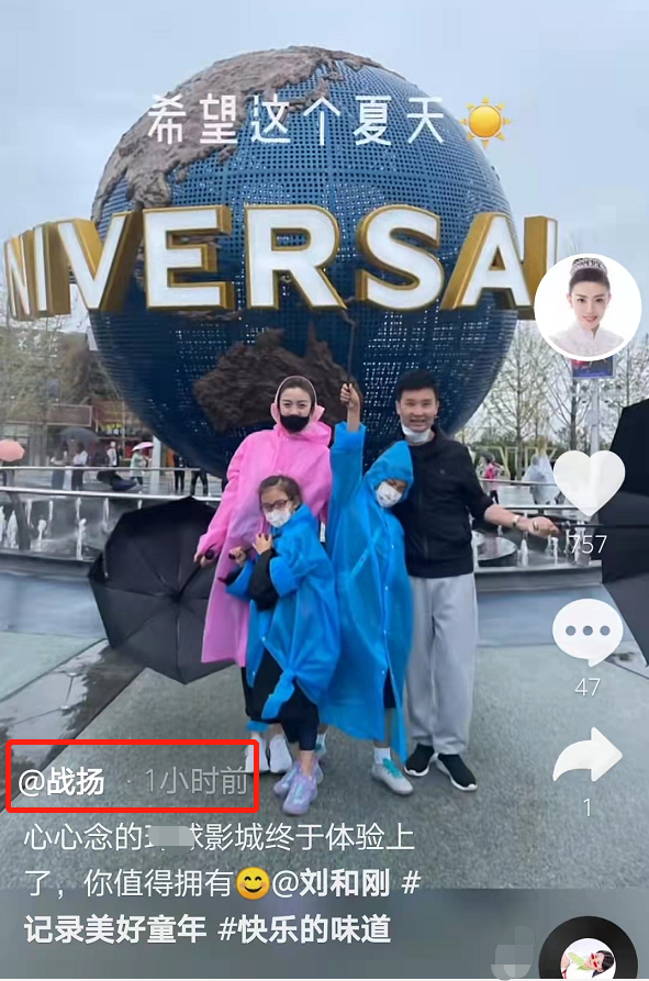 刘和刚|刘和刚一家四口外出游玩，一双儿女超像爸爸，手上两根棒子700块