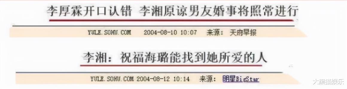 李湘|连不知名的素人都能公然挑衅她，李湘沦落成这般，怪不得别人