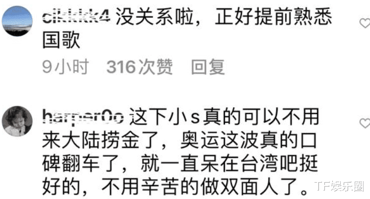 小S|小s双面人言论翻车，内陆品牌方撇清关系，网友建议她学欧阳娜娜