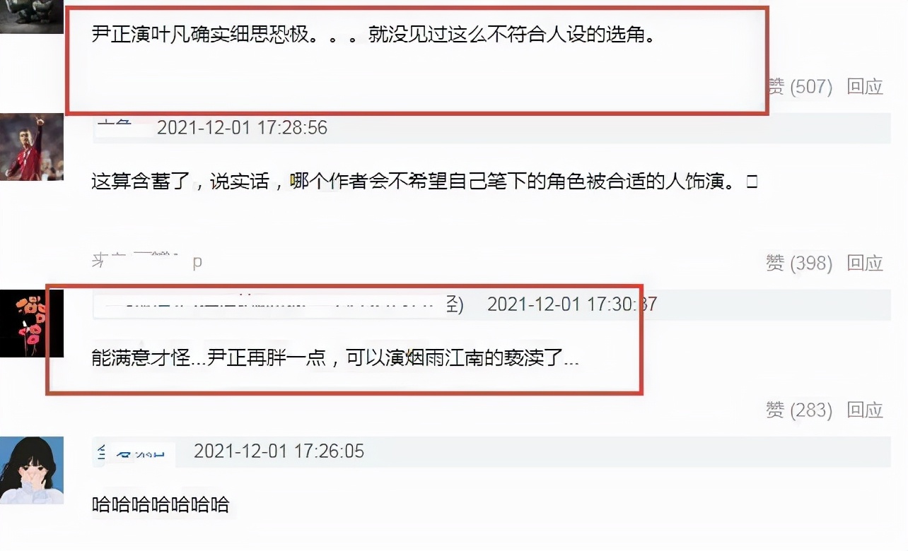 遮天|剧版《遮天》开机，辰东时隔8年更新两章，言辞似对真人版有意见