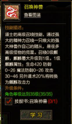 手机游戏|传世手游：合击带元神版的道士角色真的有那么好玩吗？