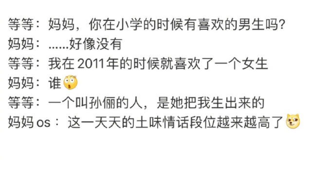 海莉·比伯|孙俪晒照分享亲子日常，坐公交出行接地气，等等说土味情话表白妈妈