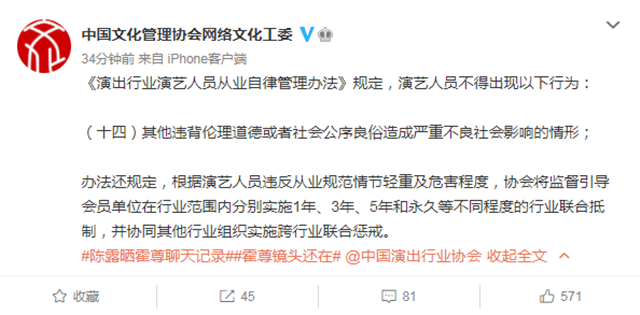 刘嘉玲|霍尊发微博宣布退出娱乐圈，否认学吴秀波做局陷害前女友陈露