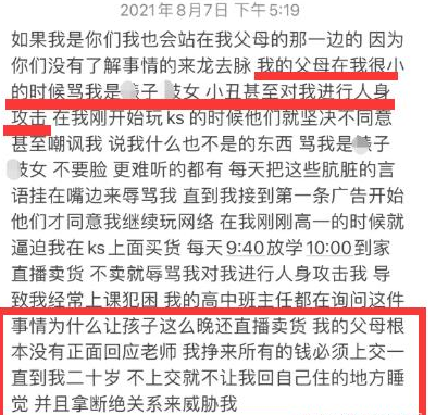 汤姆·克鲁斯|网红欧尼熊七百万账号毁于一旦,视频被妈妈删光,只能小号爆料
