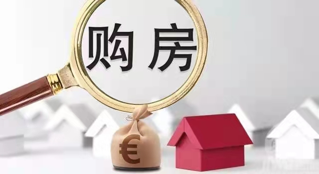 南京|买房应该注意什么？看完这几点，网友直呼内行