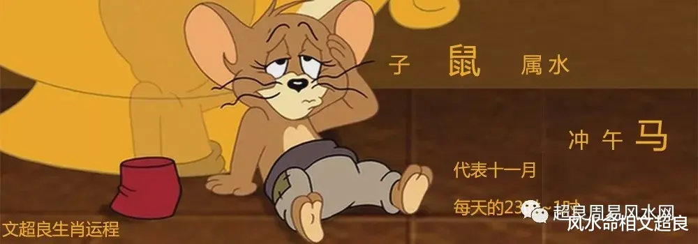 风水命相文超良|超良周易12生肖风水快报-8月20日