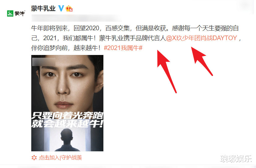 肖战|肖战官宣蒙牛代言后，蒙牛股票就瞬间跌落了，到底是怎么回事？