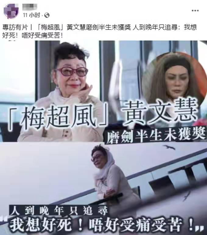 梅超风|83版“梅超风”罕见现身，71岁的她，现实处境令人同情