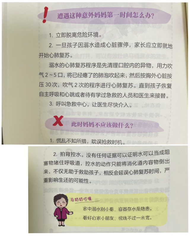 京妈说|8月溺水高发,不同年龄孩子溺水高危地、预防和急救,家长收藏