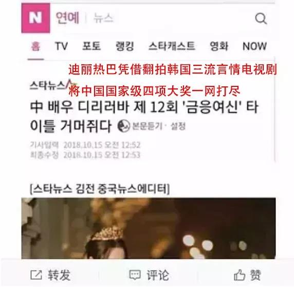 迪丽热巴|靠美貌、火辣身材出圈的迪丽热巴，是怎么把自己“作死”的？