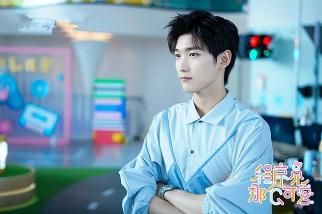 邢昭林|邢昭林《程序员那么可爱》没收官，又一新剧热拍，女主颜值在线