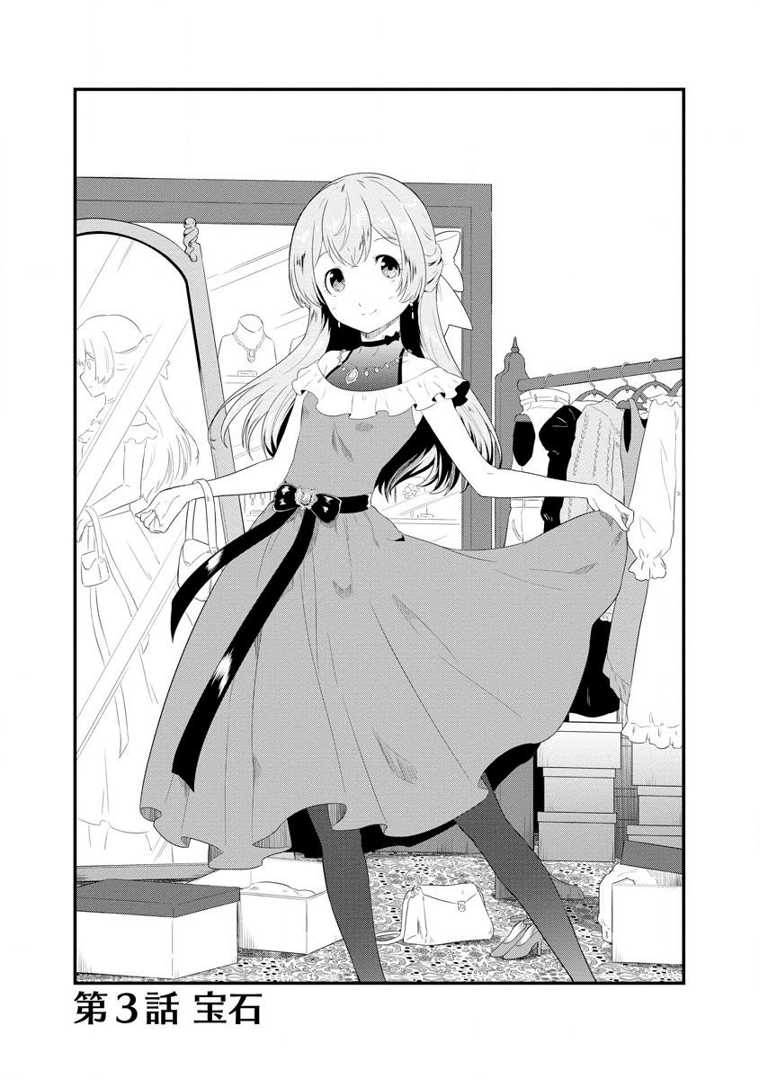 |漫畫推薦：《轉生后的委托娘的工會日志》，少女的日常社畜生活