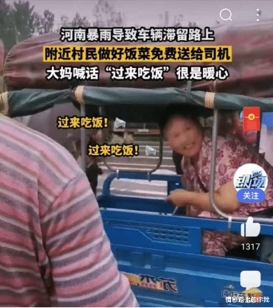 情感路上的你我|河南洪灾6天后,最热血的一幕出现了:中国的老百姓,是世界上最好的百姓!