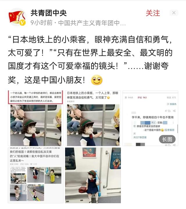 尷尬！萌娃獨自乘地鐵，又被人拿來鼓吹日本教育，共青團：這是中國娃-圖5