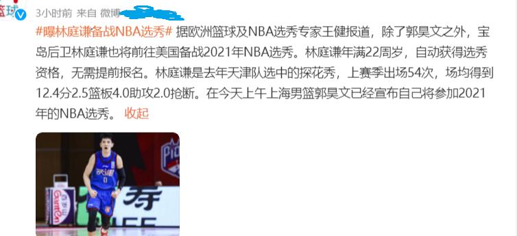 nba选秀|曝24小时内三名后卫要去NBA选秀,到底谁能被选中,网友:都够呛