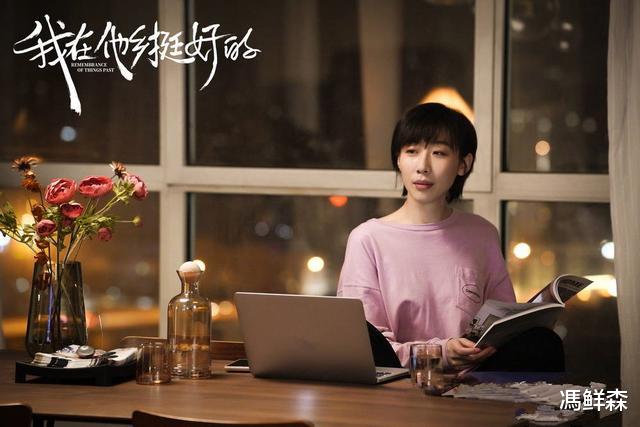 馮鲜森|《我在他乡挺好的》，在他乡的你，还好吗？