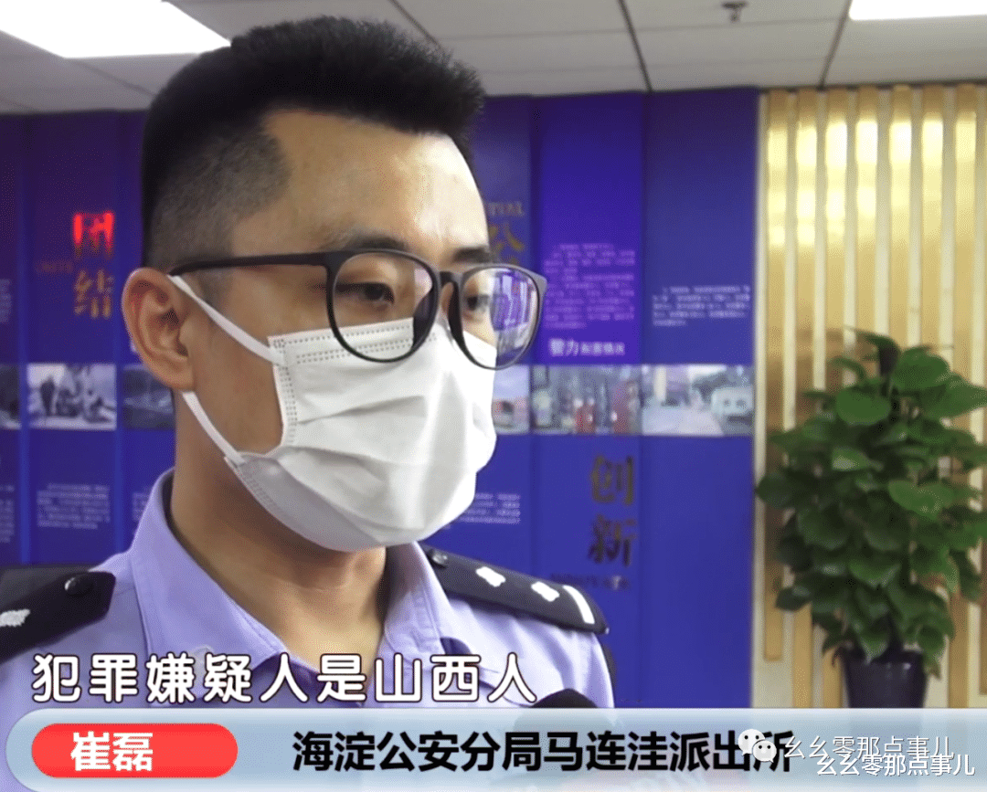 北京市 中专毕业“海王”变海归高富帅？还让北京多名女子甘心被骗财骗色