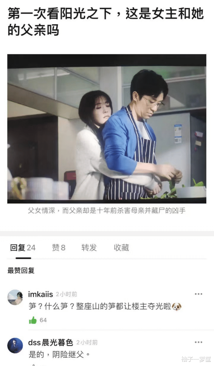 反派|《阳光之下》尴尬选角：反派像正派，正派像反派！