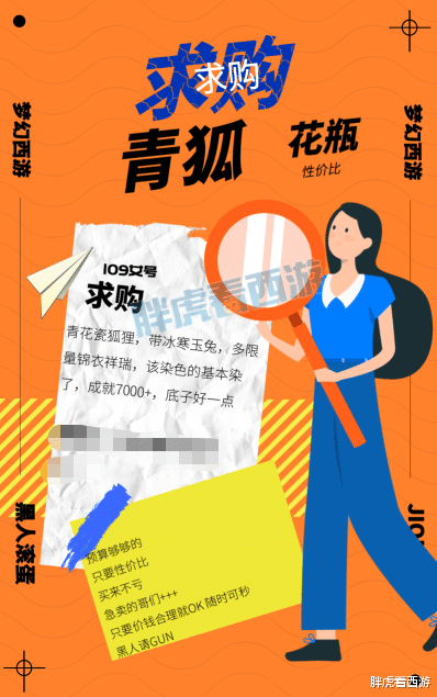 精灵宝可梦|梦幻西游：小姐姐做海报收青狐，10年前的纸质攻略书